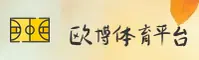 欧博官网(OUPO.COM)入口