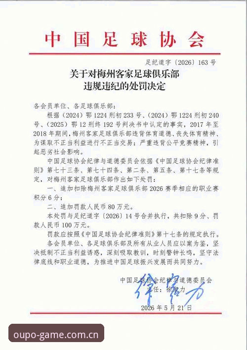 中国足球第三批禁足名单公布，欧博体育用户如何快速了解行业震荡？